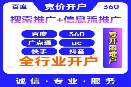 某知名企业信息流托管的成功经验